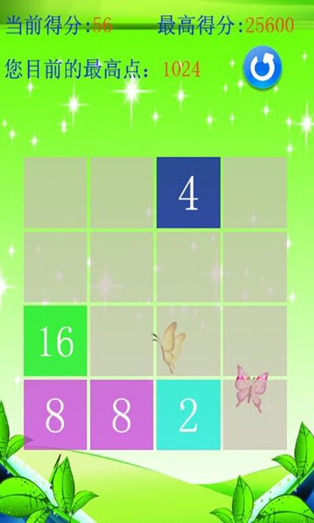 2048纯净无广告升级版缩略图