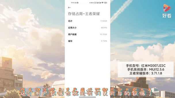 王者荣耀要多少内存才能安装缩略图