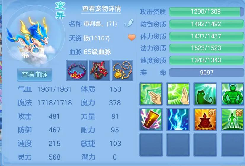 神武4手游新区等级开放时间表缩略图