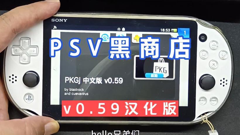 psv黑商店安装教程缩略图