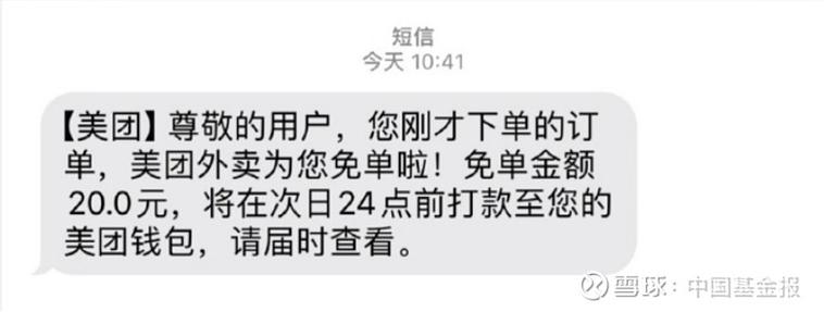 美团热搜游戏截图