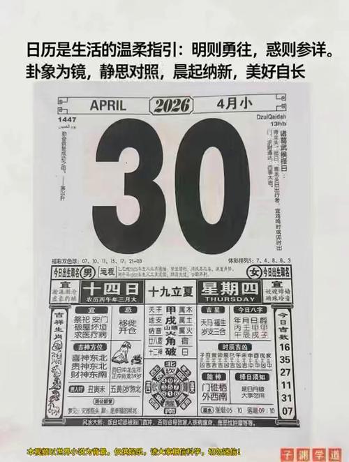 中国老黄历日历万年历游戏截图