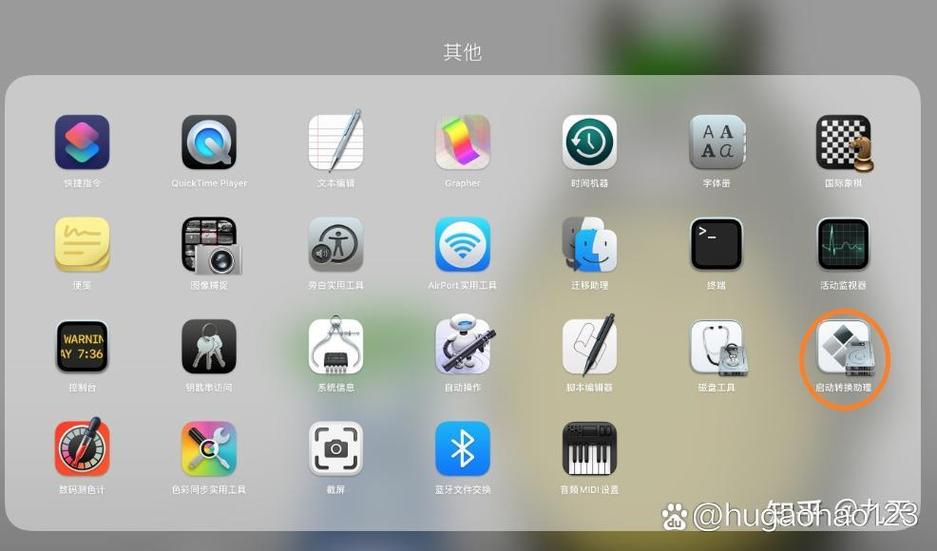 苹果笔记本装双系统教程图解游戏截图