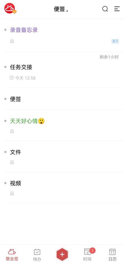 安卓备忘录缩略图