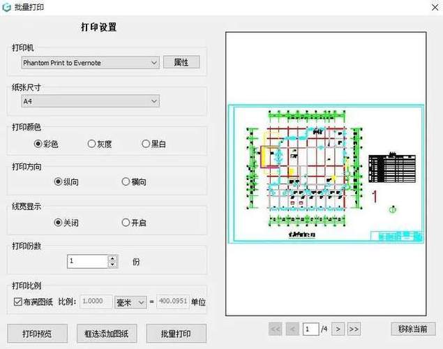 CAD 布局 连续打印缩略图