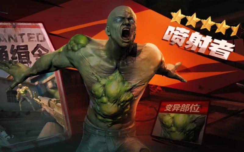 僵尸前线3d特殊僵尸缩略图