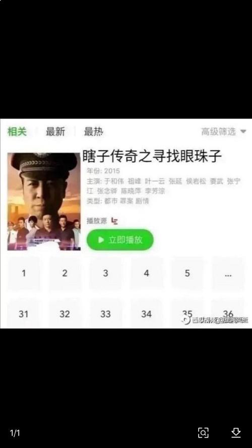 《瞎眼传奇》完整版在线观看缩略图