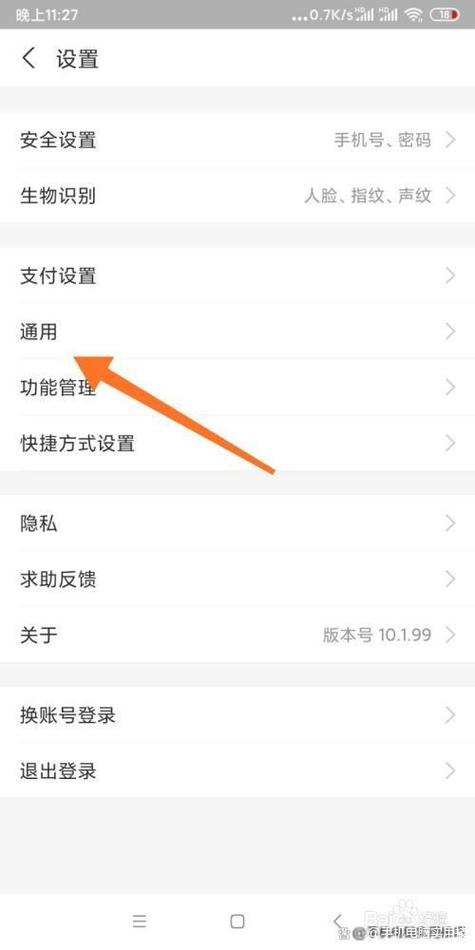 店员支付宝收款语音播报怎么设置游戏截图