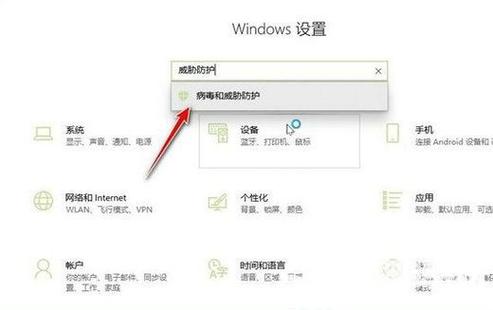 win10病毒和威胁防护怎么恢复文件缩略图