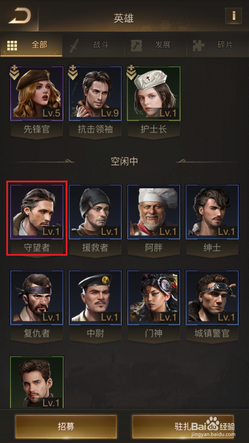 守望黎明最强战区缩略图