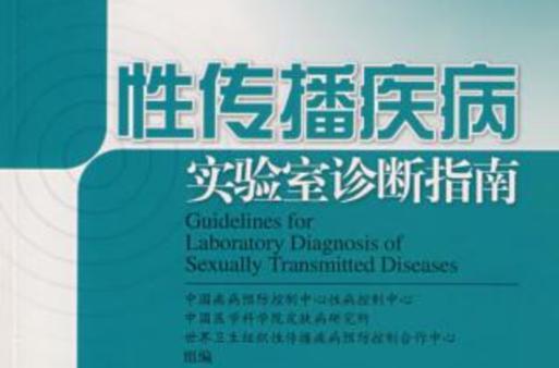 性疾病八项检查挂什么科室
