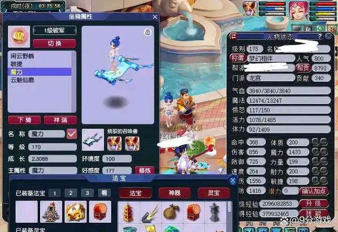 梦幻西游175法系哪个门派好游戏截图