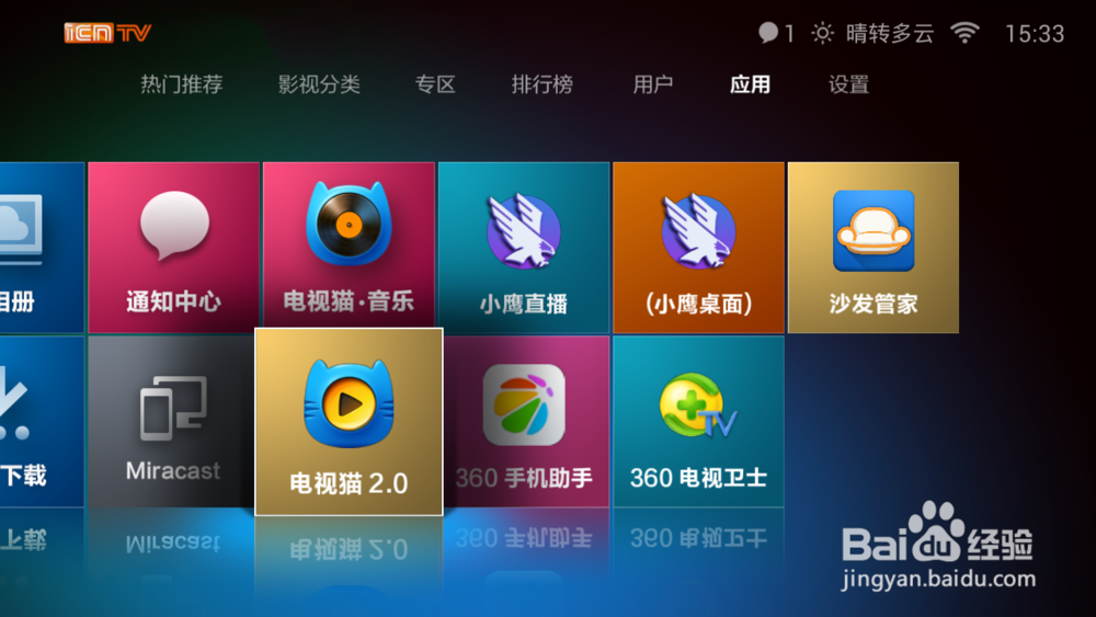 小米机顶盒看电视直播游戏截图