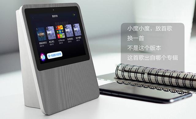 小度在家1s和1c哪个好缩略图