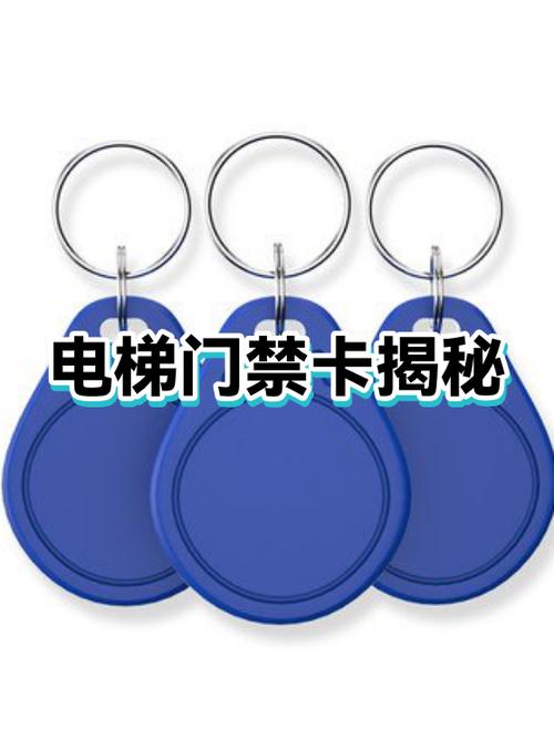 电梯卡万能钥匙缩略图