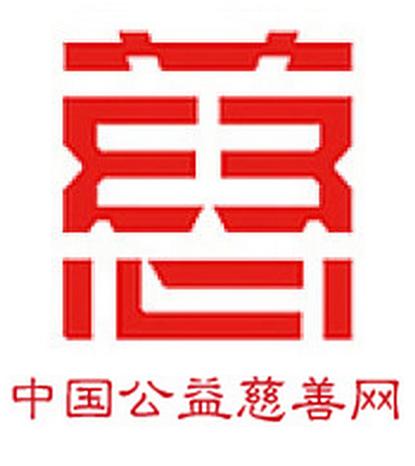 公益捐助平台缩略图