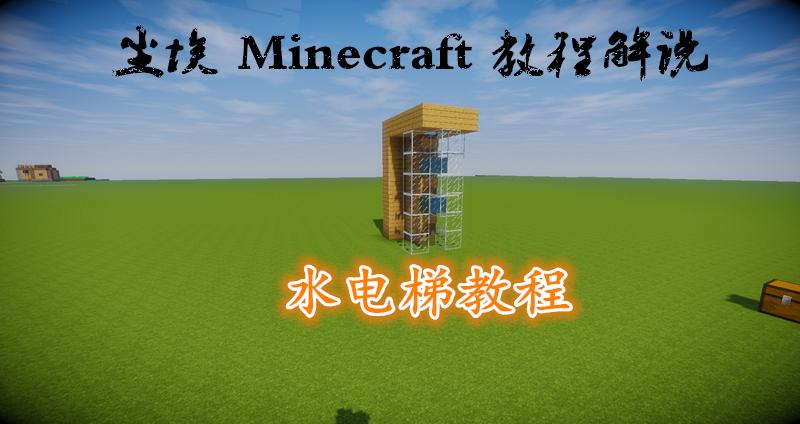 如何制作水电梯手机版缩略图