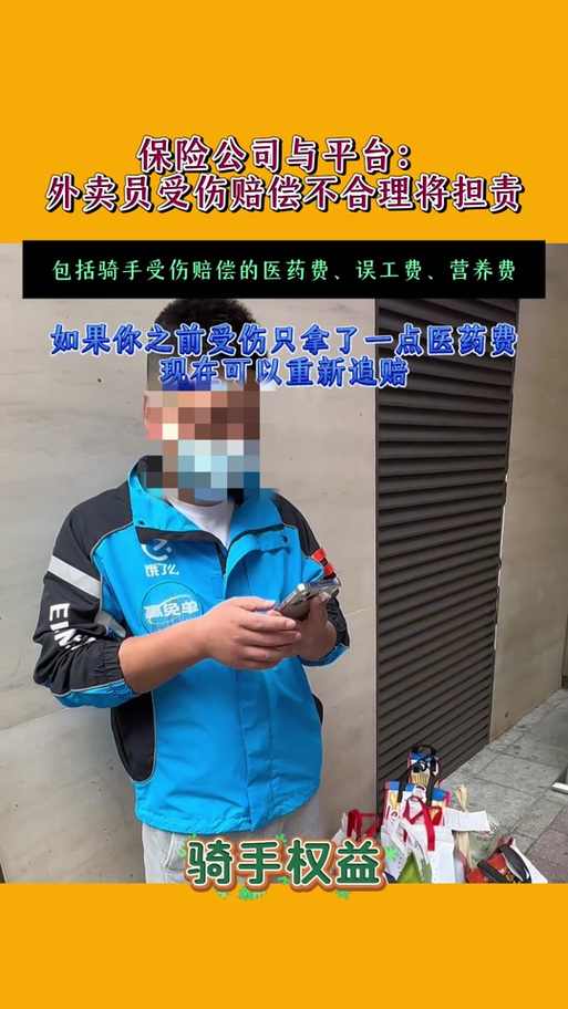 美团赔付教程缩略图