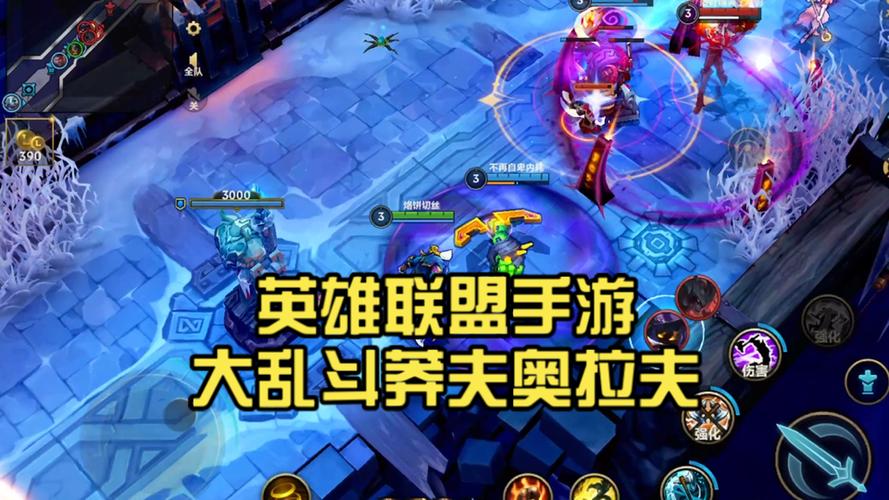 大乱斗怎么玩LOL缩略图