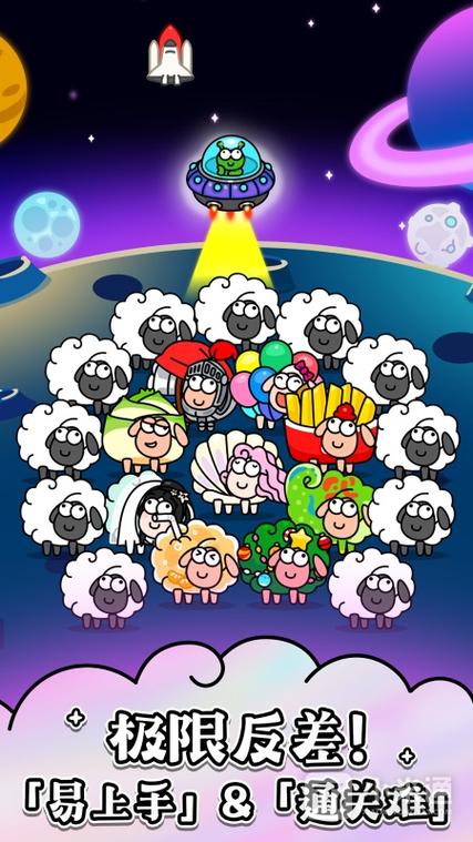 羊了个羊无广告版缩略图