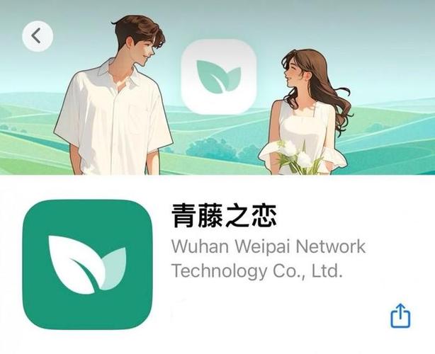 青藤之恋游戏截图