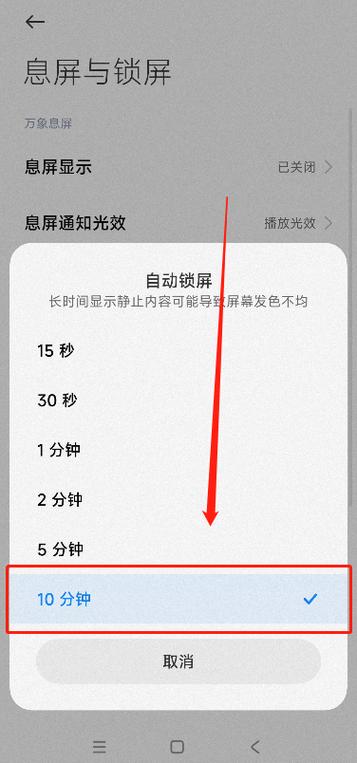 苹果11屏幕常亮怎么设置缩略图