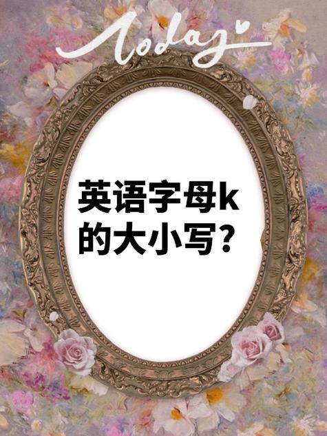 有k是什么意思?缩略图