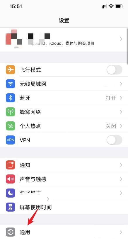 信任app苹果的怎么信任缩略图