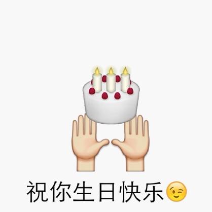 emoji表情组合祝福缩略图