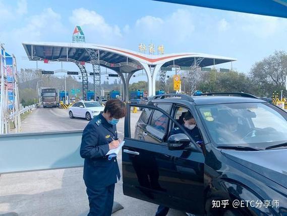 山东高速etc怎么解绑缩略图