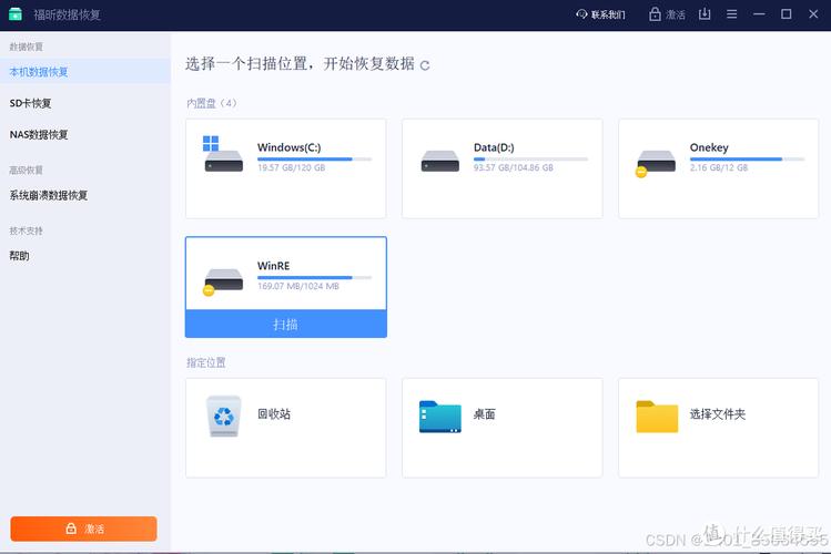 易我数据恢复图标