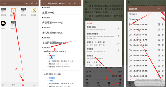 阅读 朗读引擎缩略图