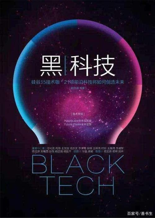 黑科技软件下载缩略图