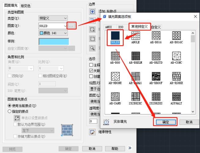 cad填充颜色的步骤缩略图