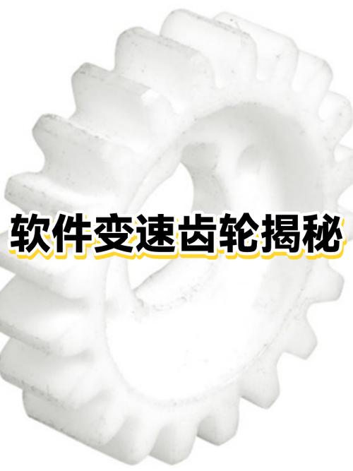 软件变速器缩略图