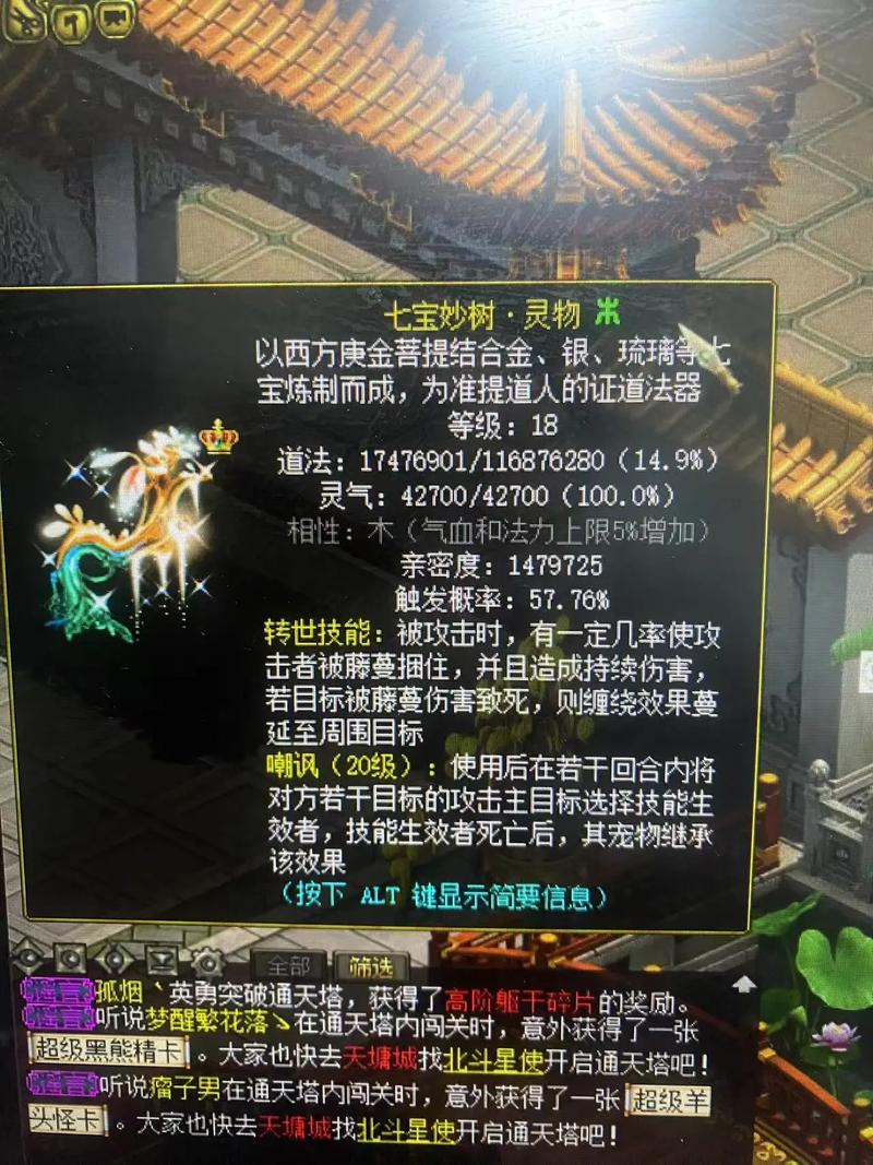 问道手游宠物继承攻略缩略图
