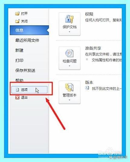 word文档编辑后未保存怎么办游戏截图