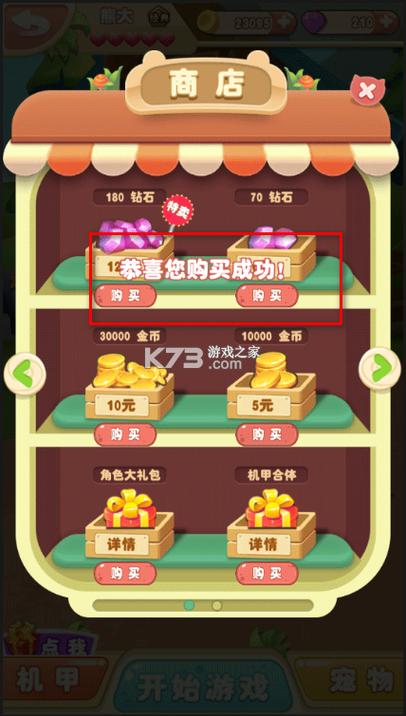 内购破解游戏内置菜单缩略图