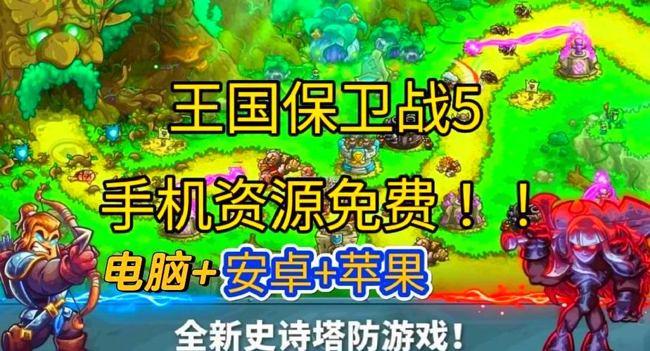 王国保卫战5mod菜单缩略图