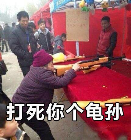 表情包恶搞缩略图
