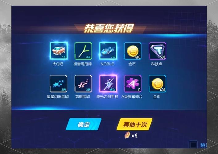 qq飞车抽奖技巧缩略图