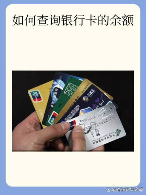 农信银行怎样查询银行卡余额缩略图