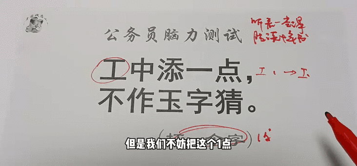 脑力问题及答案缩略图