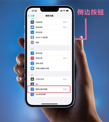 苹果手机升级后白屏怎么办缩略图