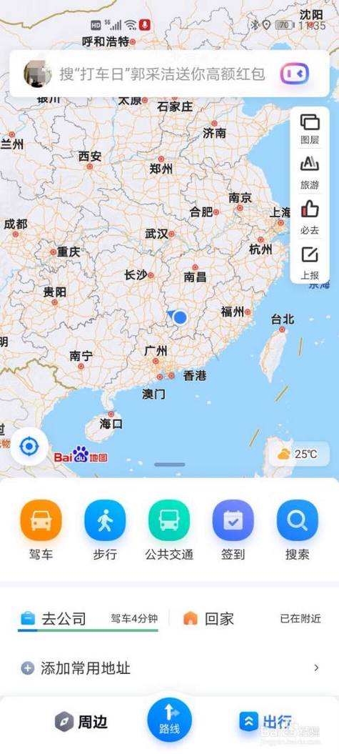 百度全景地图在线实景缩略图