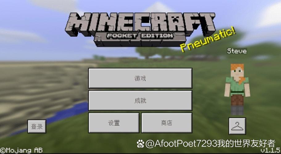 Minecraft1.1.5下载缩略图