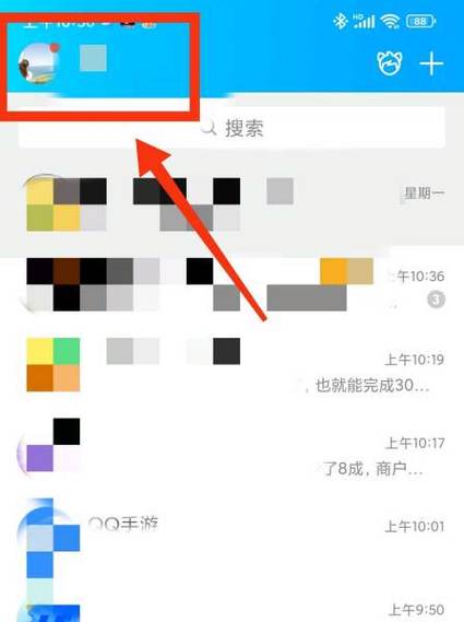 qq余额怎么提现缩略图