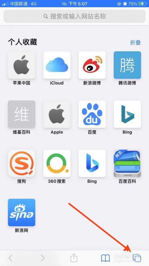 iphone浏览器无痕浏览缩略图