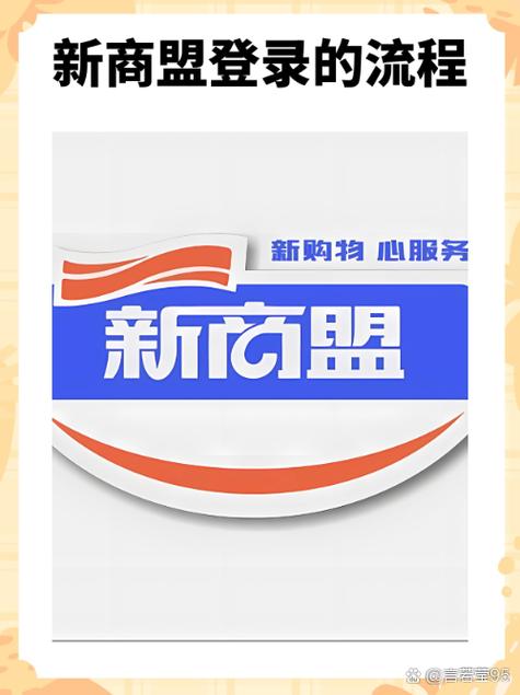 新盟官网缩略图