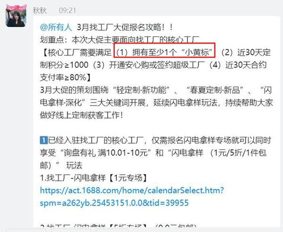 1688找工厂游戏截图